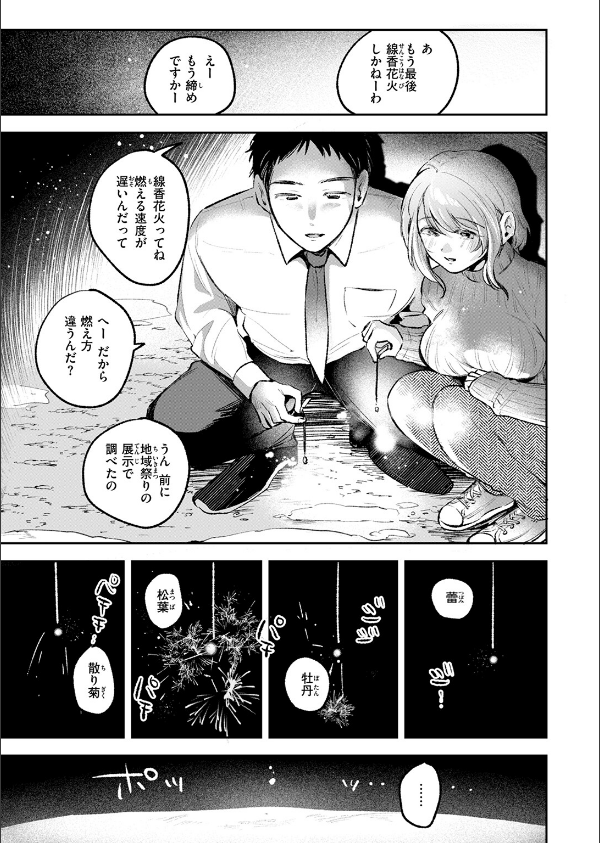 COMIC快楽天 2026年04月号_93枚目の画像